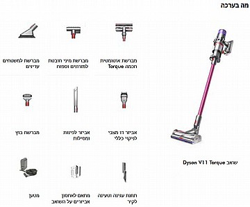שואב אבק אלחוטי דייסון דגם Dyson V11 Torque NEW