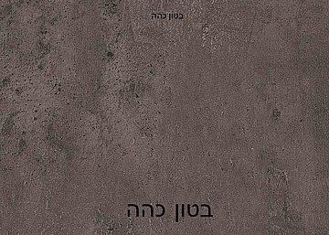 שולחן עבודה רגלי מתכת דגם פולטי