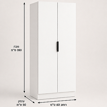 ארון בגדים תליה משולב מדפים – טריקה שקטה רוחב 60 סמ'