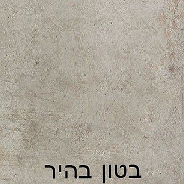 שולחן ישיבות דגם 2488