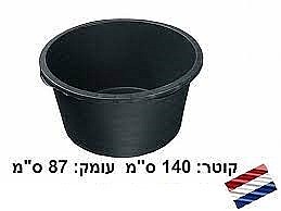 בריכת חלוקים (אגנית) 110 ס