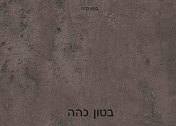 כוורת/סיפריה/מדפים דגם מדרגה